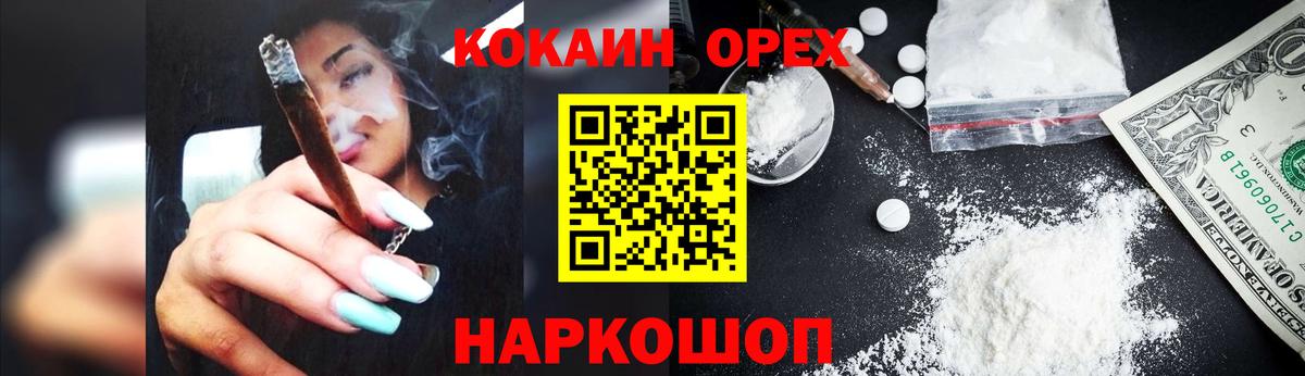 КОКАИН Fish Scale Североморск