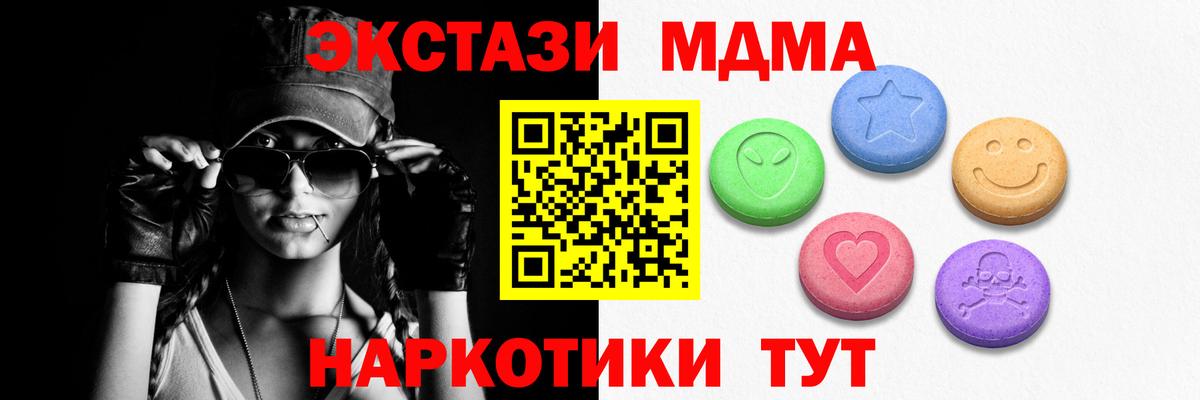 hydra вход  Ecstasy MDMA  Экстази  Вход с VPN  Североморск  Экстази круглые 