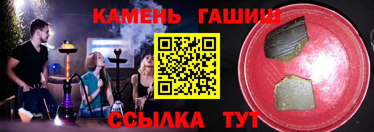 ГАШИШ Изолятор Североморск