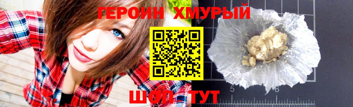 ГЕРОИН гречка  Героин  Североморск  Вход с VPN 