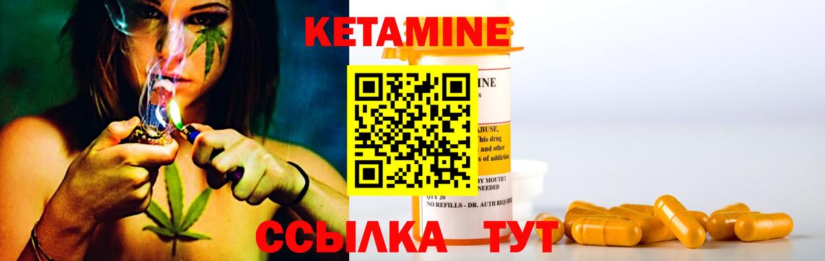 Кетамин VHQ Североморск