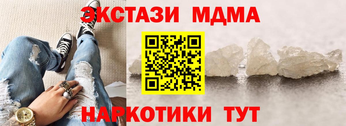МДМА молли Североморск