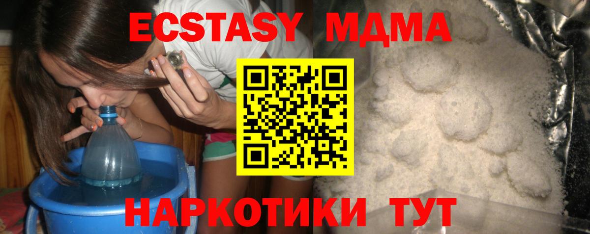 MDMA Molly  МДМА молли  МДМА  Вход с VPN  Североморск 