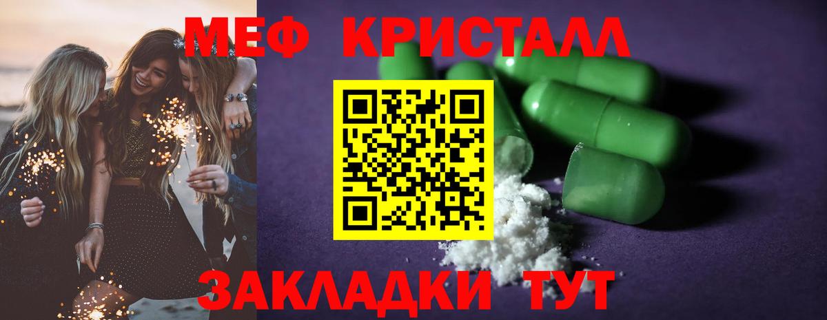 Мефедрон  Мефедрон mephedrone  Мефедрон мяу мяу  Вход с VPN  Североморск 