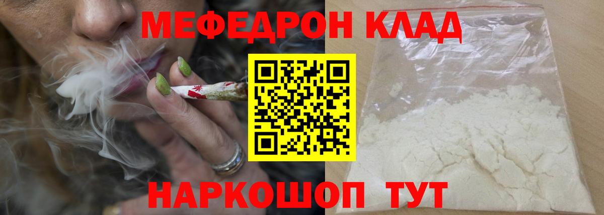 Меф мука Североморск