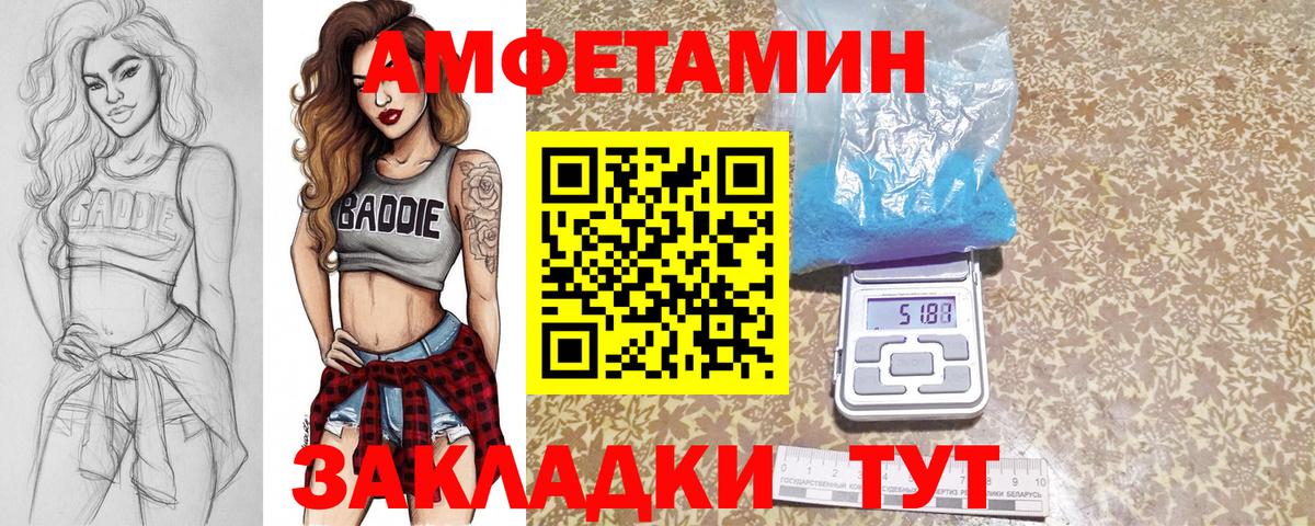 Первитин Декстрометамфетамин 99.9% Североморск
