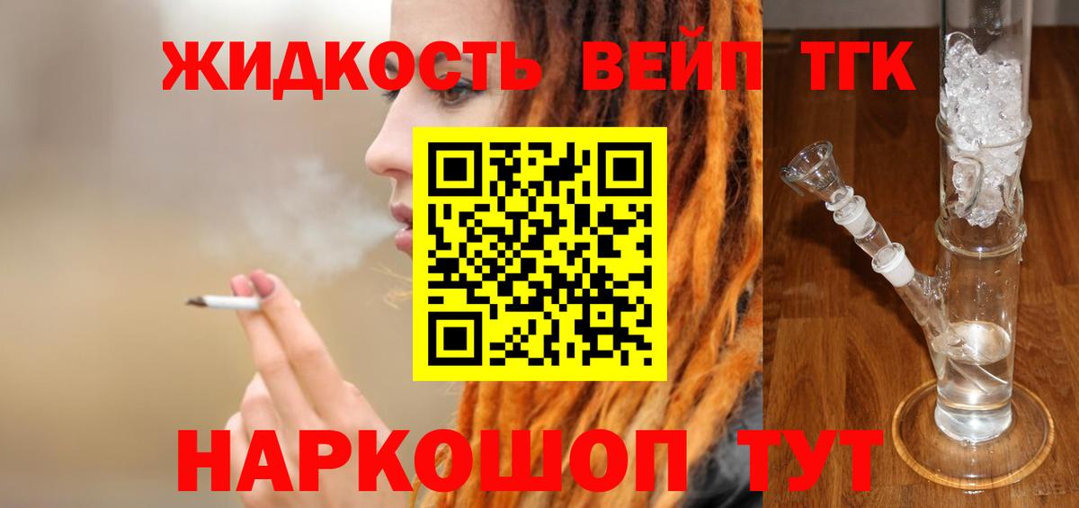 ТГК Wax Североморск